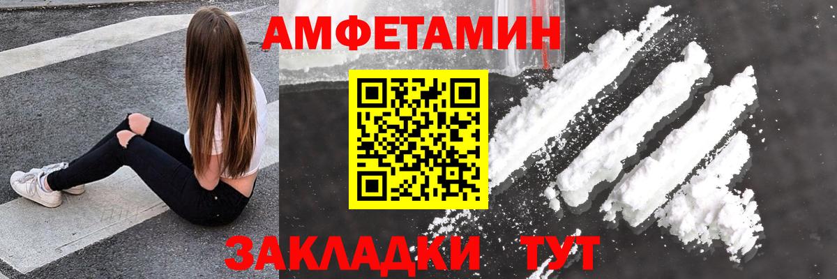 Amphetamine VHQ Гусев