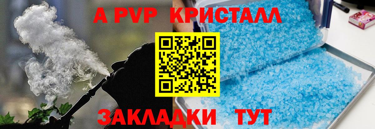 Alfa_PVP крисы CK Гусев