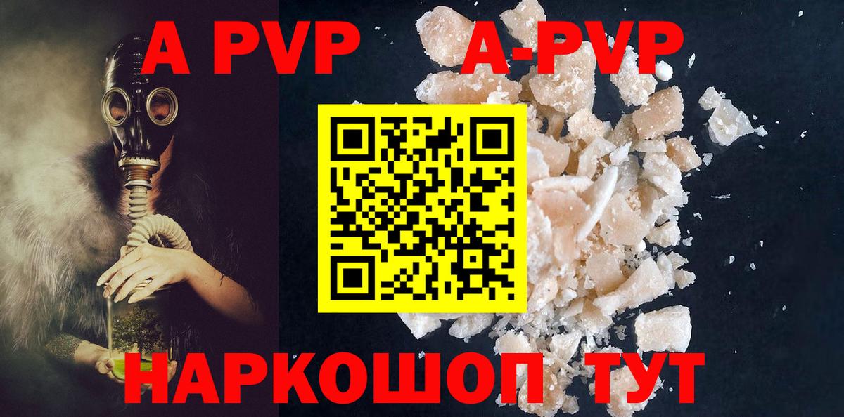 А ПВП Соль  APVP СК  Alpha PVP  Гусев 