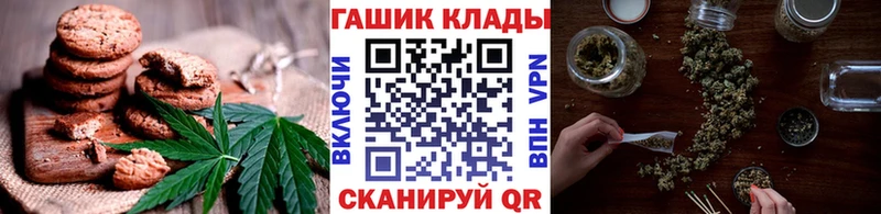 Печенье с ТГК марихуана  Гусев 
