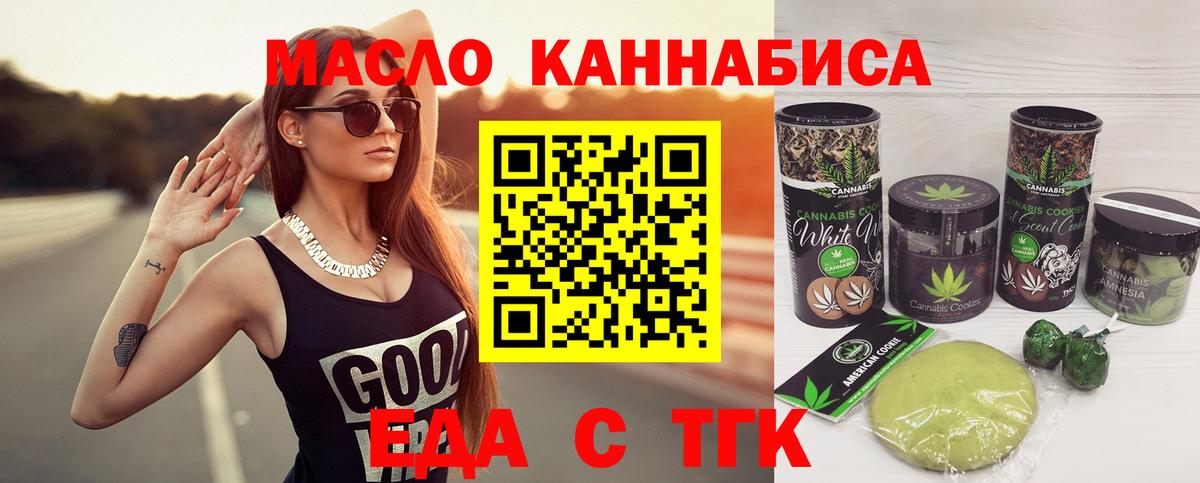 Canna-Cookies конопля  Гусев 