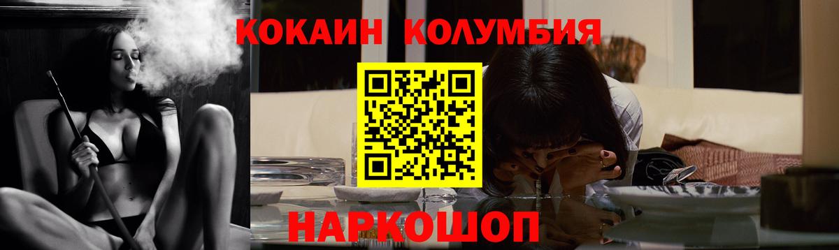 Кокаин 99%  Вход с VPN  COCAIN Fish Scale  Гусев 