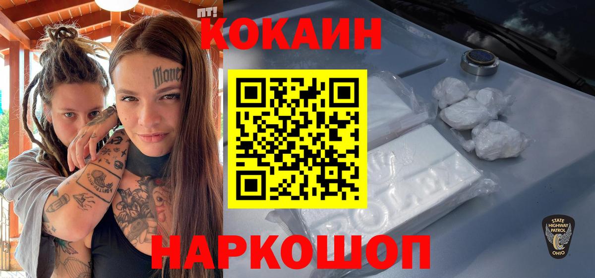 COCAIN Эквадор Гусев