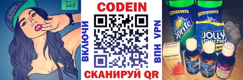 где продают   Гусев  Codein Purple Drank 