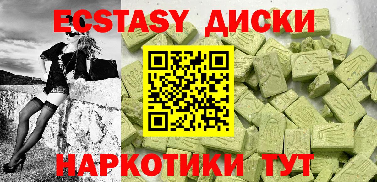 Экстази  Гусев  Ecstasy louis Vuitton 