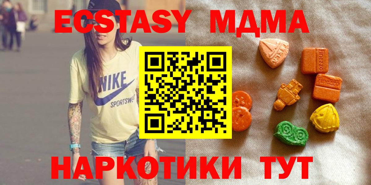 Ecstasy бентли  Экстази Philipp Plein  Вход с VPN  Экстази  shop наркотические препараты  Гусев 