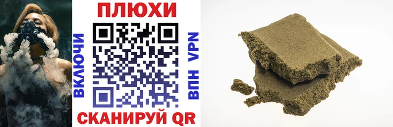 Гашиш Cannabis  Гусев 