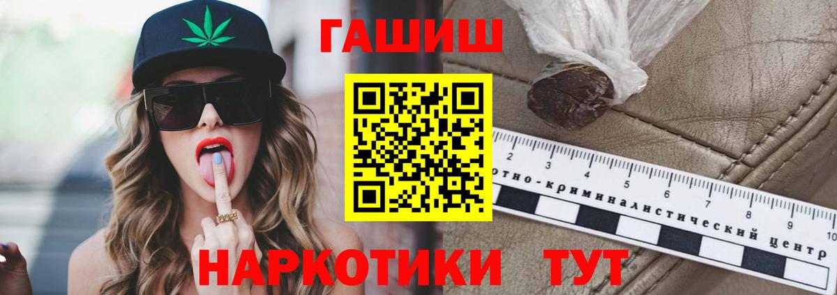 ГАШИШ Premium Гусев