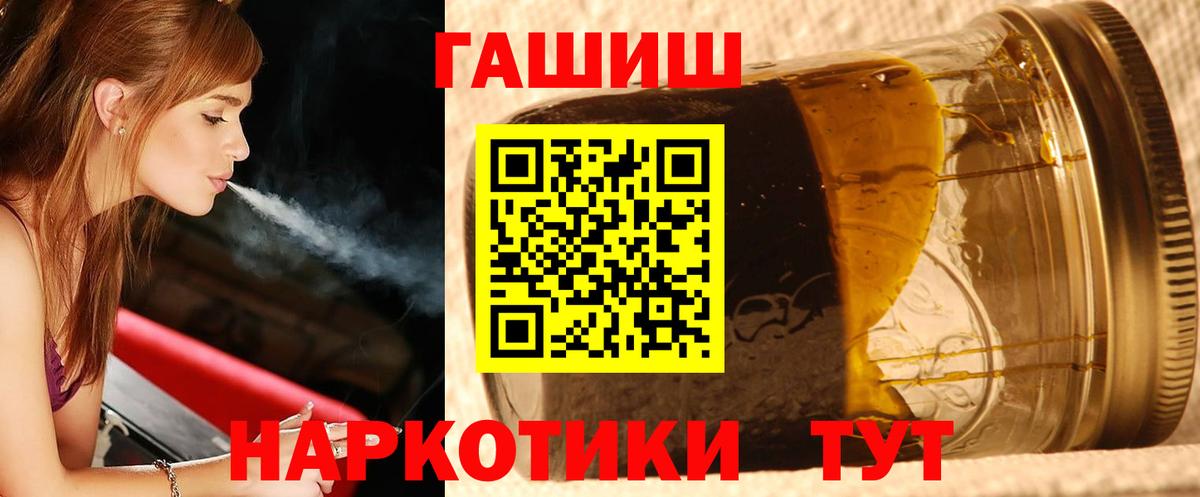 Гашиш Изолятор  Гусев  ГАШ Изолятор 