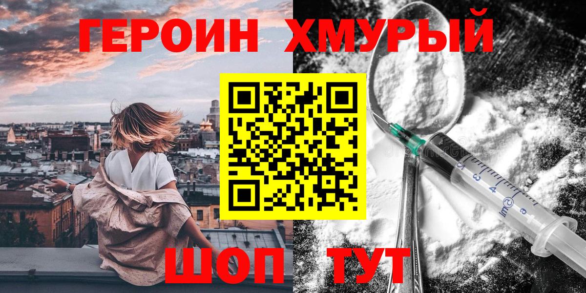 Героин  Гусев  ГЕРОИН белый 