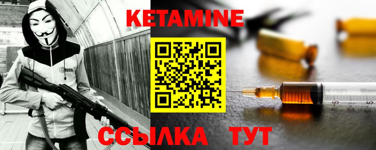 Кетамин ketamine  Кетамин ketamine  Гусев 