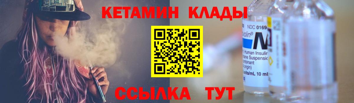 КЕТАМИН ketamine  Вход с VPN  KRAKEN tor  Гусев 