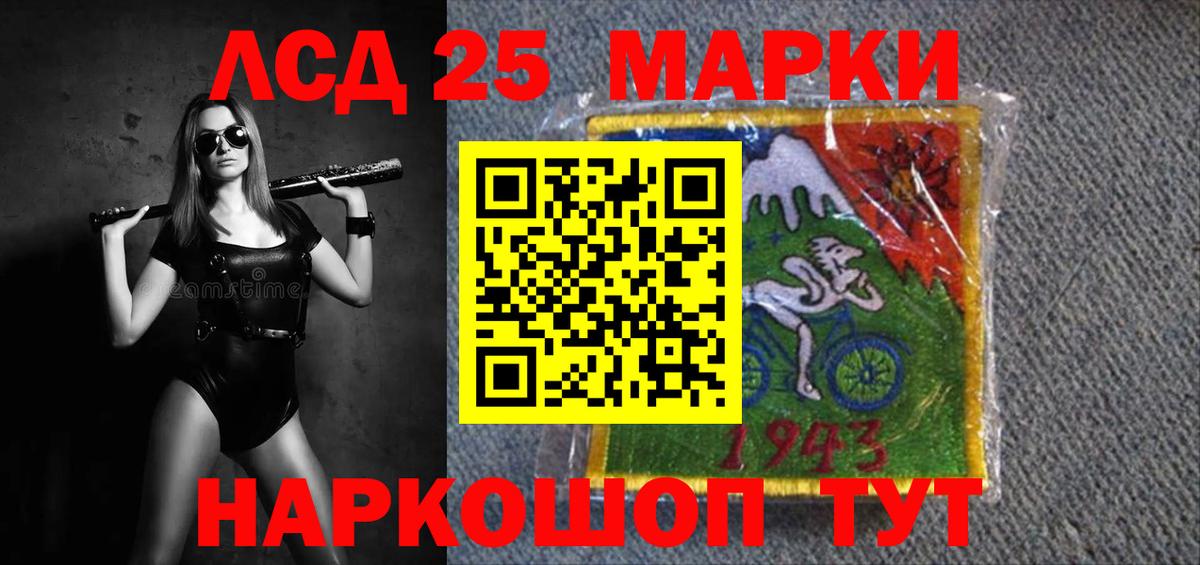 Лсд 25 экстази ecstasy Гусев