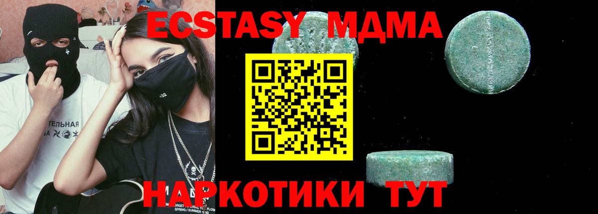 Гусев  МДМА молли  МДМА  Вход с VPN 