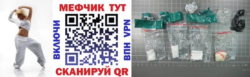 Мефедрон mephedrone  Гусев 