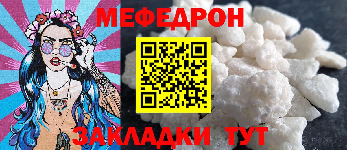 Гусев  Меф мяу мяу  Вход с VPN  МЯУ-МЯУ mephedrone 