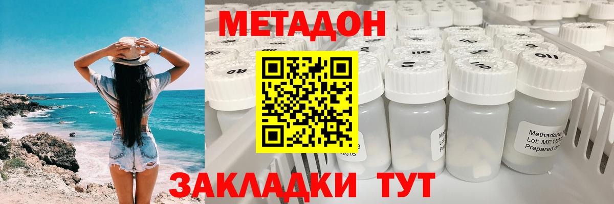 OMG сайт  Метадон кристалл  Вход с VPN  Гусев 