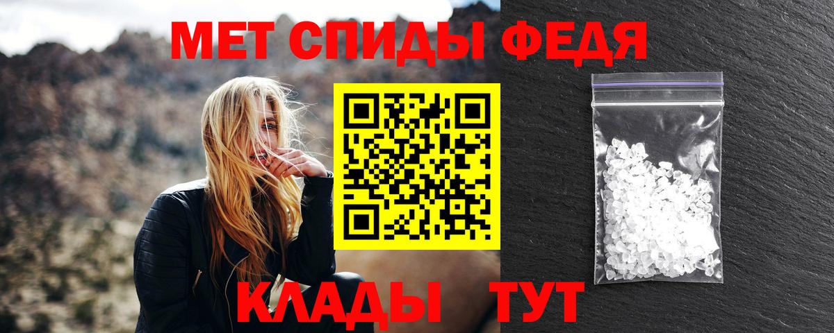 Метамфетамин кристалл  Вход с VPN  Гусев 