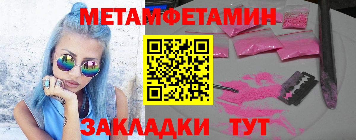 МЕТАМФЕТАМИН винт Гусев