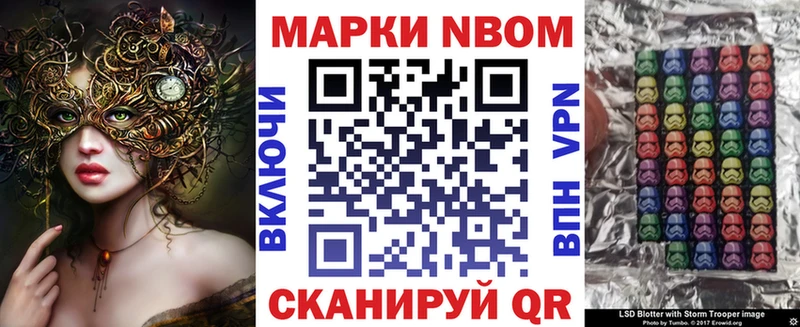 Марки N-bome 1,5мг  купить наркотик  Гусев 