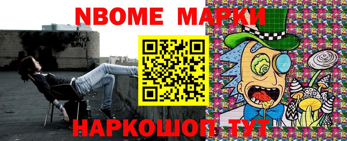 Наркотические марки 1,5мг Гусев