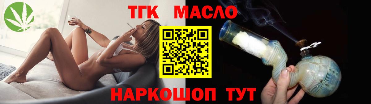 где продают   Дистиллят ТГК жижа  Вход с VPN  ТГК THC oil  Гусев 